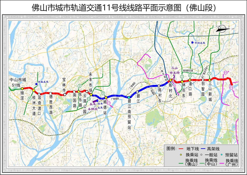 佛山城市軌道交通11號線工程（佛山段）社會穩(wěn)定風險評估前公示.jpg